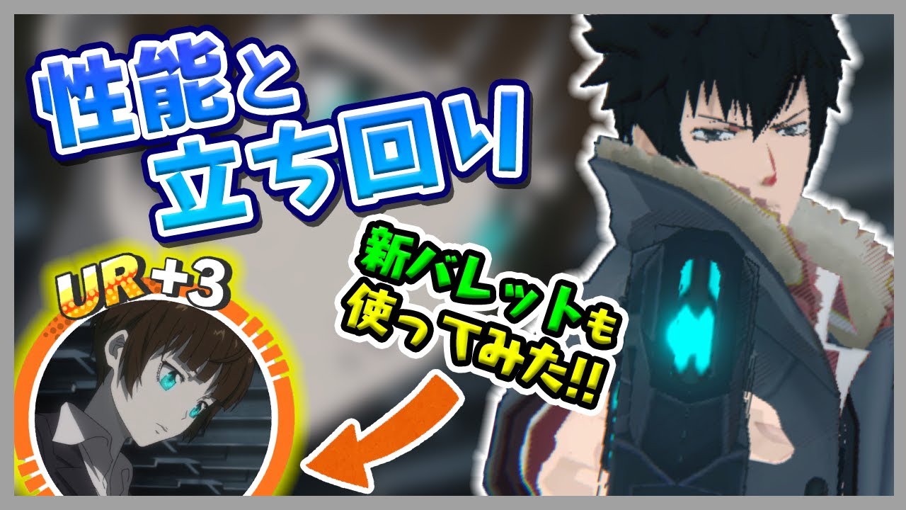 【エイムズ】狡噛の性能や立ち回り解説！キルも強奪もできて万能説