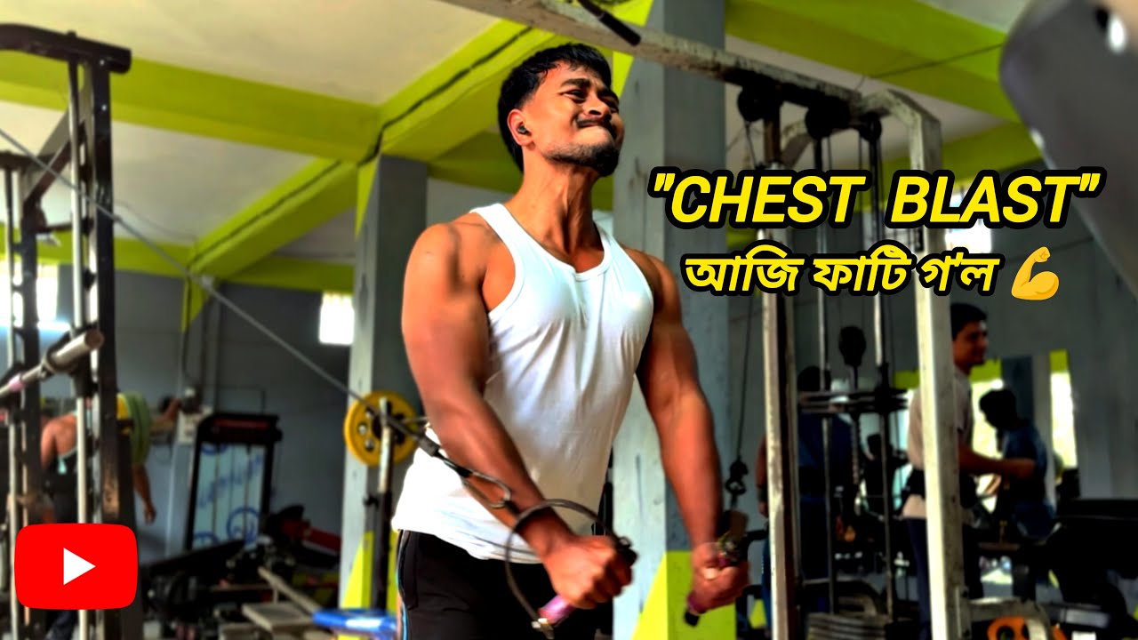 Chest ফাটি যোৱা program || assamese gym video || assamese video || gym motivational 