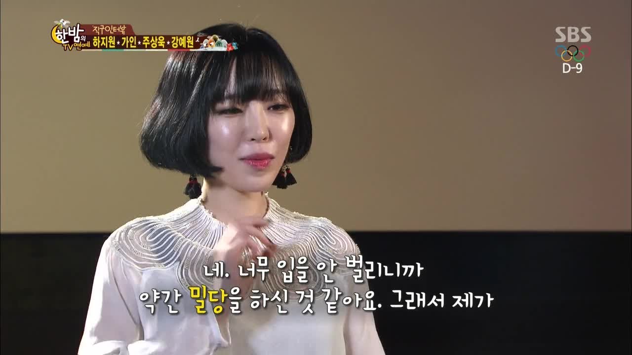 [HOT] 가인 '충격의 키스신' 인터뷰 @한밤의 TV연예 140129