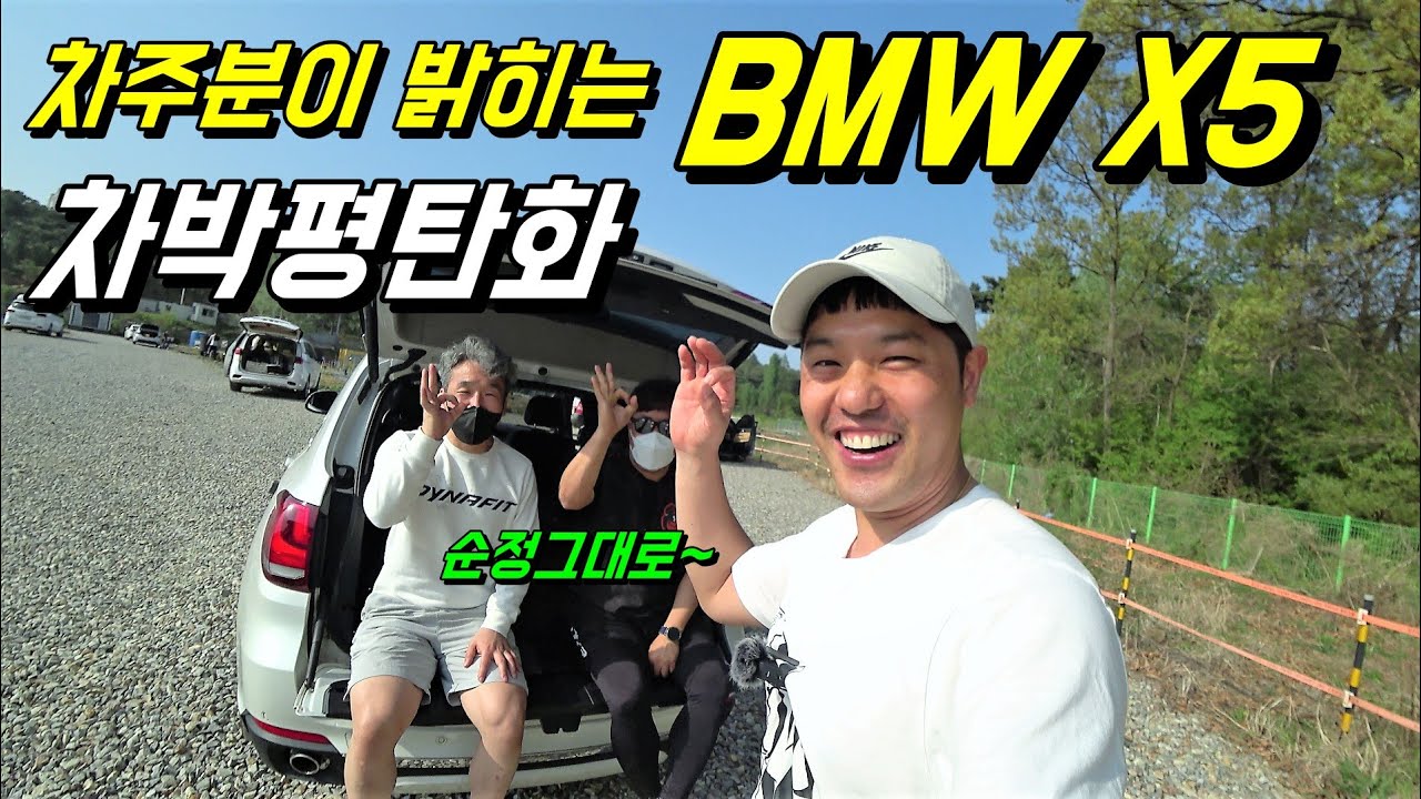 차주분이 밝히는 BMW X5 차박 평탄화/ BMW X5 car camping style