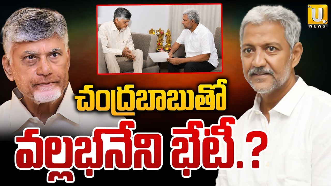 Vallabhaneni Vamsi To Meets CM Chandrababu : Krishna District Farmers Problems | Its UTV News