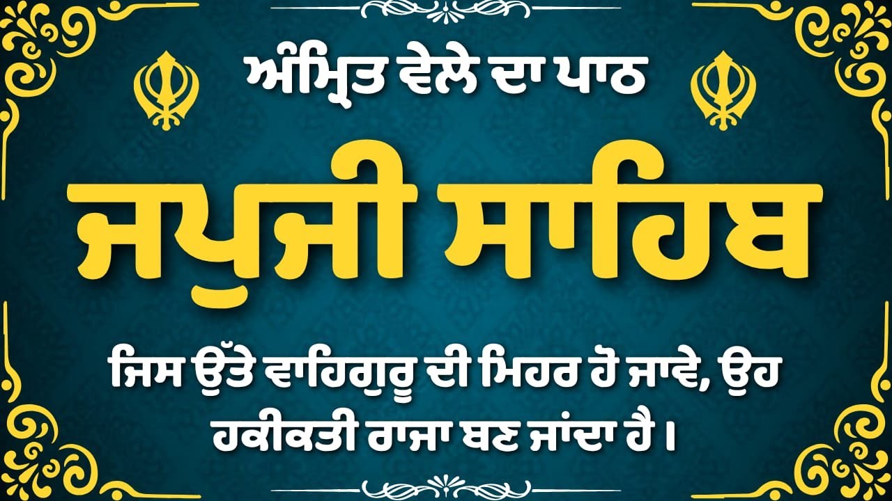 Japji Sahib Gurbani | Peaceful Morning Path