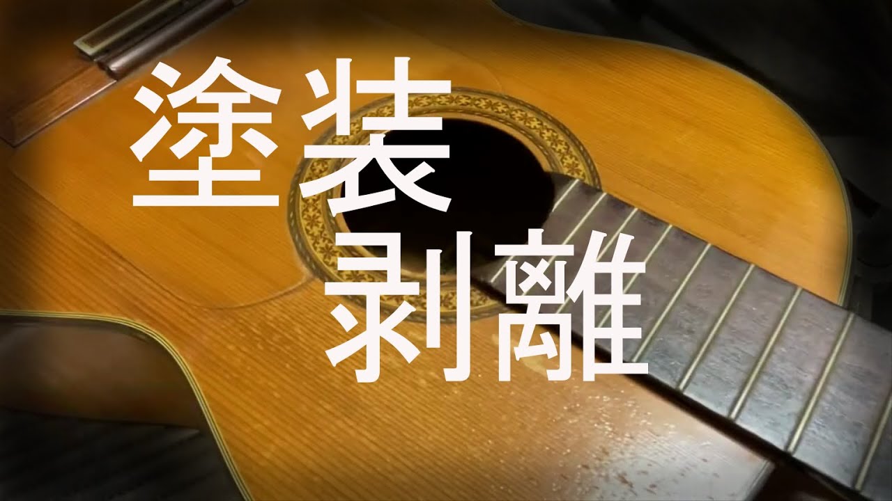 Ryoji Matsuoka　30F レストア