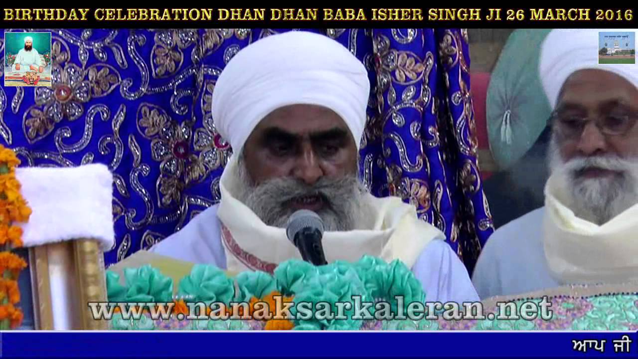 Patthan De Bhog { Japji Sahib } , Birthday Dhan Dhan Baba Isher Singh Ji 26 MARCH 2016 Pind Jhorran