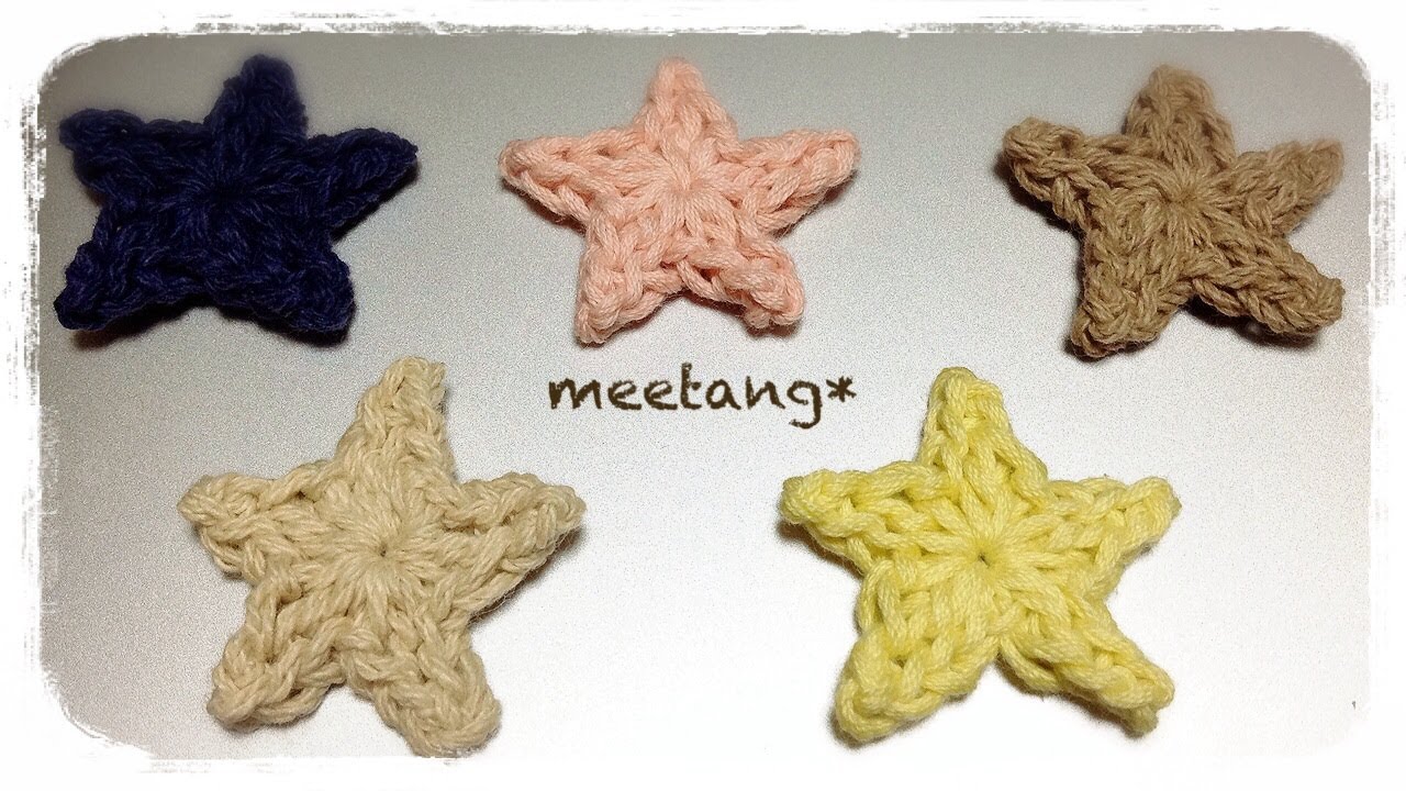 【かぎ針編み】 How to crochet a star motif 星のモチーフの編み方