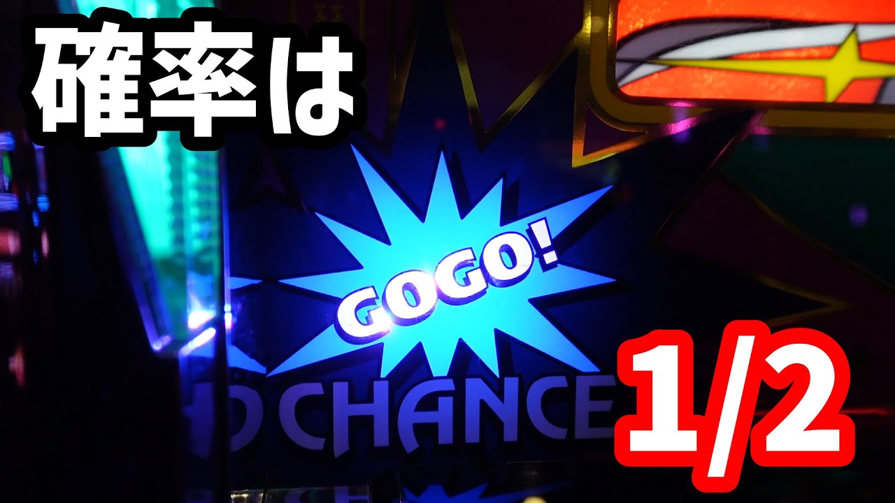 【ウルミラ】1/2の確率で選んだ「こっち」のジャグラー