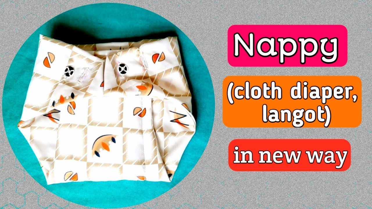 लंगोट बनाने का नया तरीका/ how to make nappy|| newborn baby's nappy with absorbent sheets