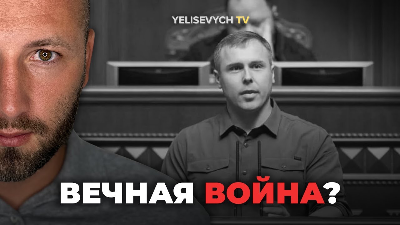 ЕЛИСЕВИЧ: Костенко СОШЕЛ С УМА? Требует "НЕ ЗАКАНЧИВАЙТЕ ВОЙНУ", пока люди БЕЗ СВЕТА