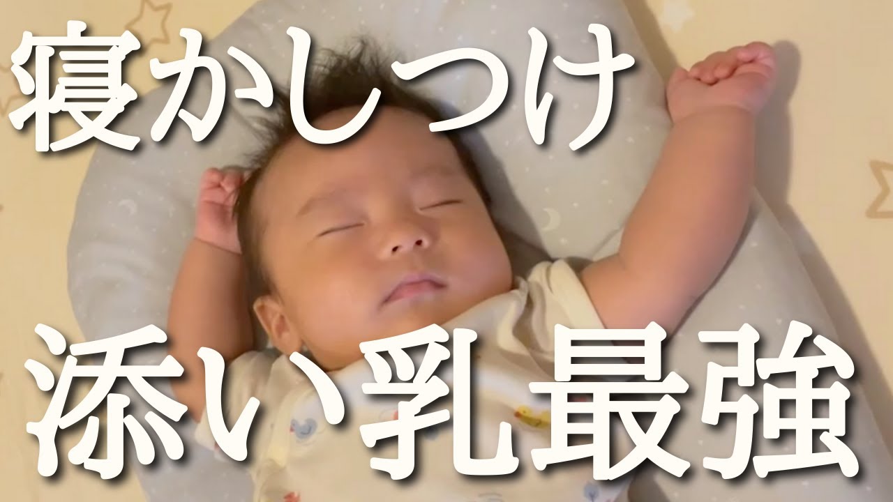 【寝かしつけ】旦那が抱っこを頑張ったが添い乳には勝てなかった