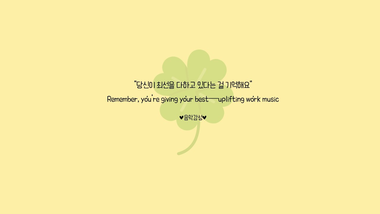 업무볼 때 스트레스 해소 음악