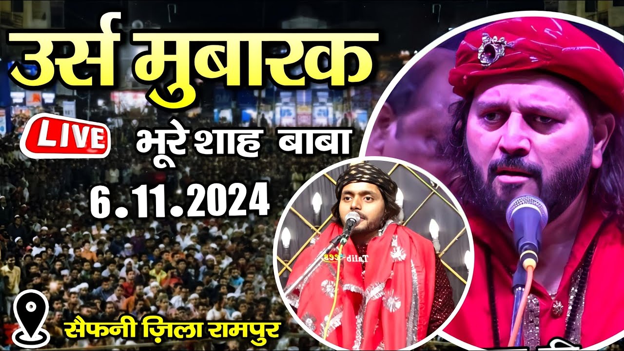 🔴Live Saifni Urs || Saifni Live Qawwali || Chand Qadri Qawwal || saqib ali sabri qawwal | MS Sultani