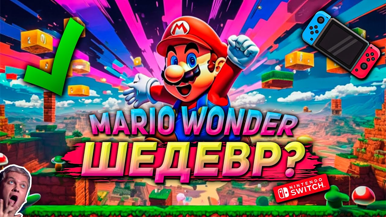 КАК ВЫГЛЯДИТ ИДЕАЛЬНЫЙ ПЛАТФОРМЕР | Обзор Super Mario Bros. Wonder