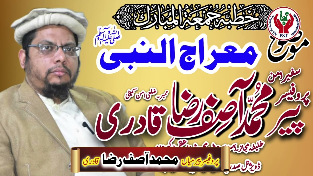 Khutba juma peer asif raza qadri