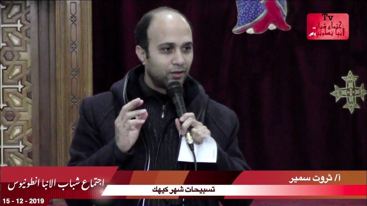 تسبيحات شهر كيهك