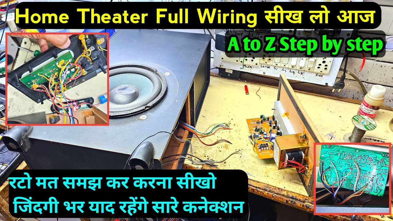home theatre wiring connection kaise karen | Home theater Full Connection Step By Step | Connection