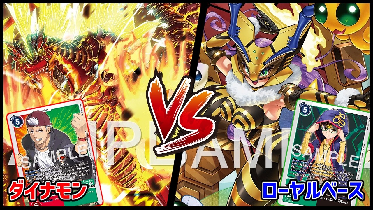 [Карточная игра Digimon] Динамон против Королевской базы [Карточная игра Digimon]