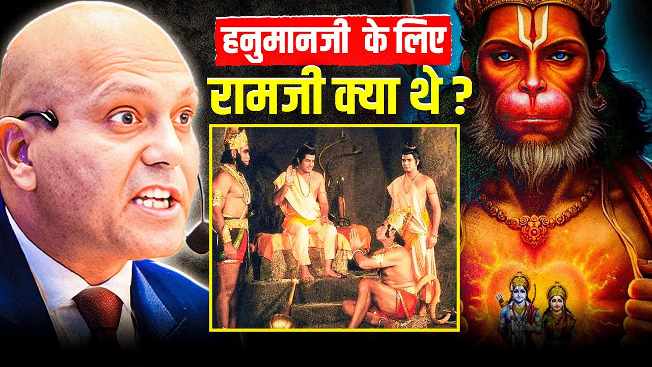 Who Matters You ? | हनुमानजी के लिए रामजी क्या थे ? | Harshvarrdhan Jain | 9001939177