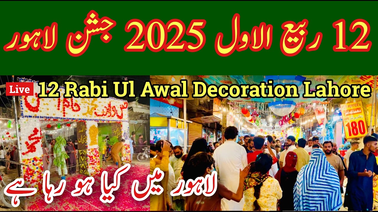 Lahore 12 Rabi Ul Awal, 12 Rabi Ul Awal, Baghbanpura Bazar Lahore 12 Rabi Ul Awal, Mr Phirtu