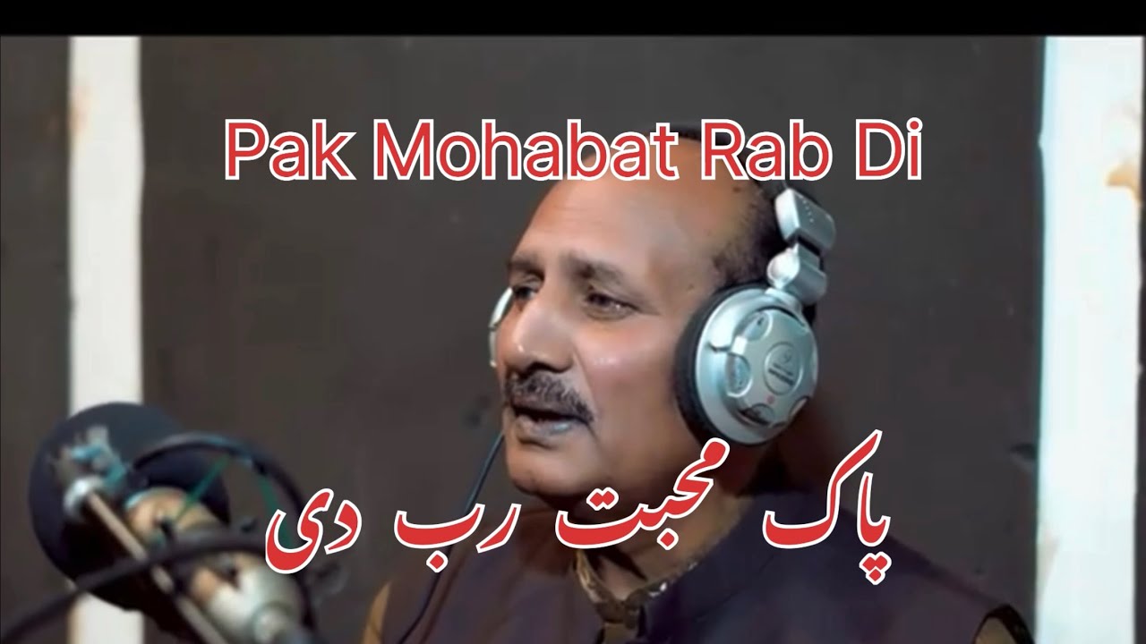 Pak Mohabbat Rab Di new Easter Geet 2024 by Ghulam Abbas. Sohail Sylvester Productions