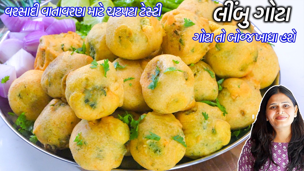 શુ તમે લીંબુ ગોટા ખાધા છે  Limbu gota | Gujarati Gota | Limbu vada recipe | Batatavada 