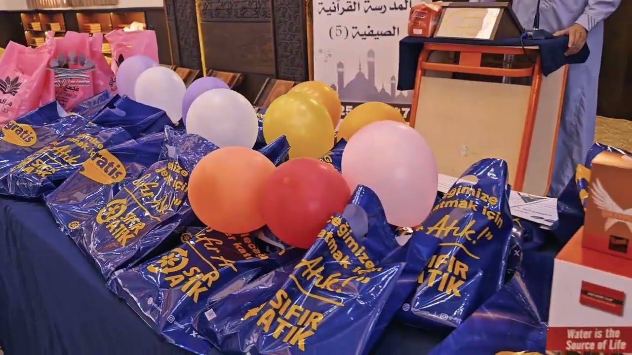 شاهد برومو حفل تخريج طلاب المدرسة القرآنية الصيفية (5)