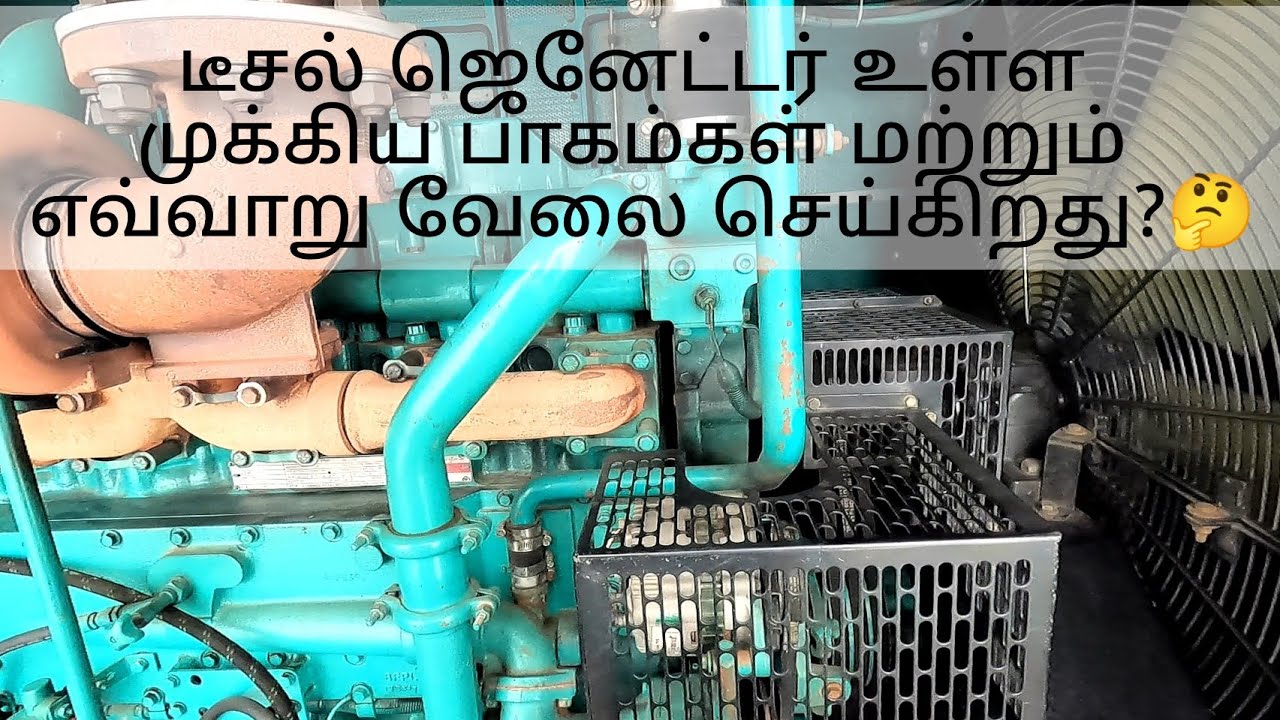 Diesel Generator in Tamil