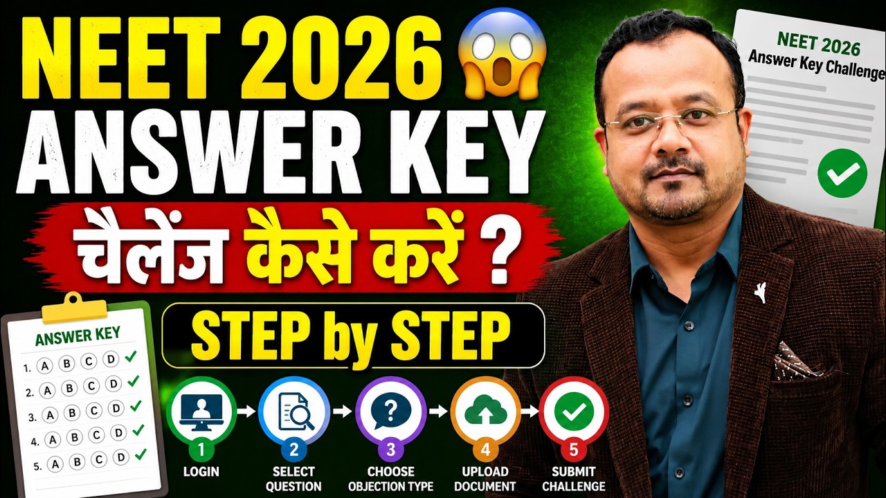 🚨 RE-NEET 2026 Answer Key Challenge Process 🔥 गलती से भी ये 5 Mistakes मत करना | Step by Step