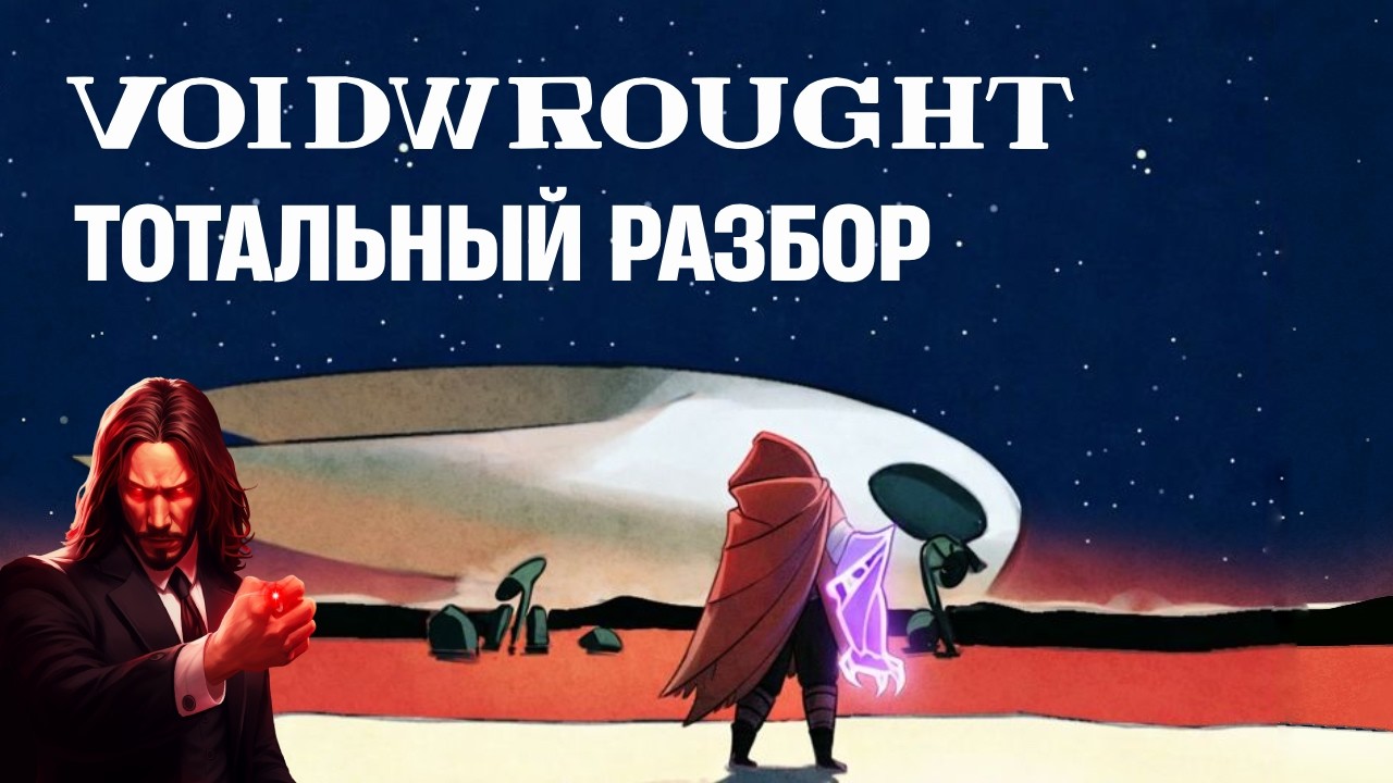 Ребёнок Hollow Knight по имени Voidwrought