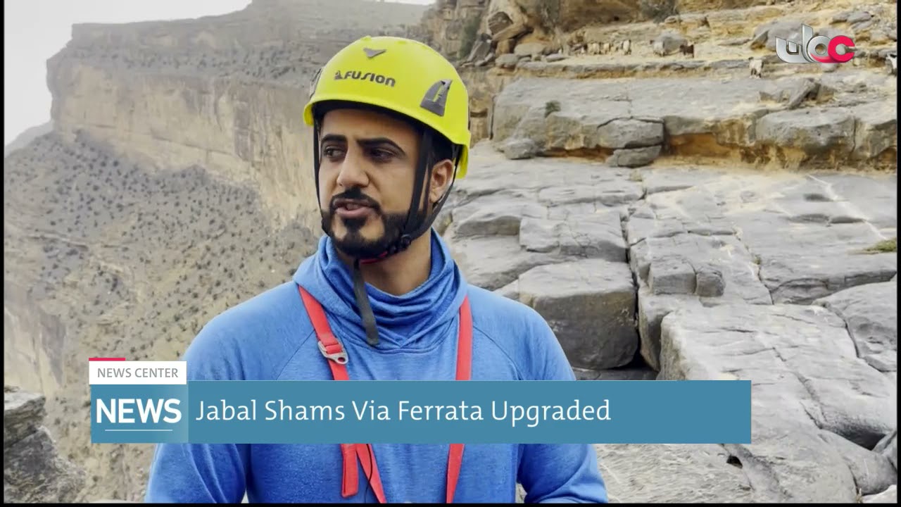 Jabal Shams Via Ferrata Upgraded
