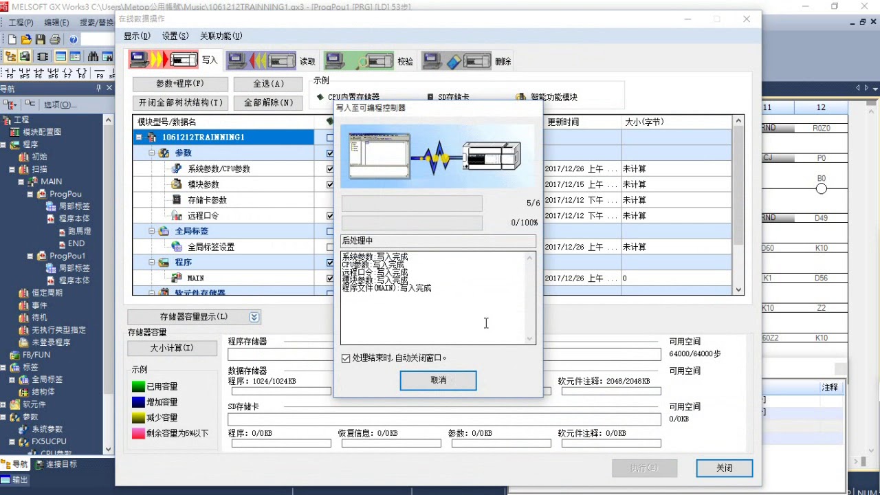 GXW3小教室基本篇第11課CJ與CALL