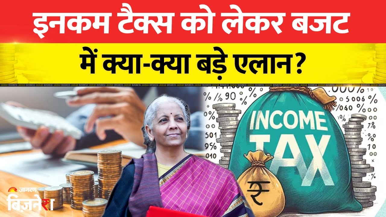 Budget 2026: इनकम टैक्स को लेकर बजटमें क्या-क्या बड़े एलान?Budget Analysis