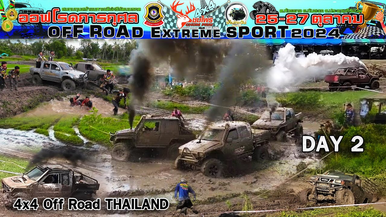Day2 งานแข่งออฟโรดการกุศล ต.หัวยยาง จ.ประจวบคีรีขันธ์ |4x4 off road extreme sport 2024 THAILAND