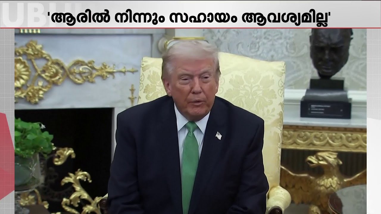 യുദ്ധത്തിൽ ഒപ്പം ചേരാത്തതിൽ വിമർശനം; നാറ്റോ രാജ്യങ്ങൾക്കെതിരെ ഡൊണാൾഡ് ട്രംപ്