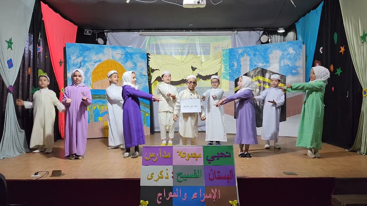 تحيي مجموعة مدارس البستان الفسيح ذكرى الإسراء والمعراج