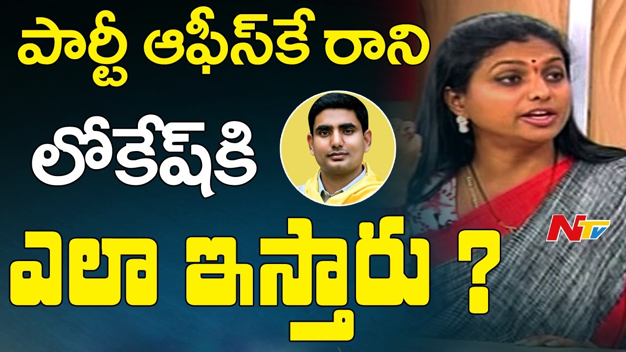 Roja Sensational Comments on Nara Lokesh || Point Blank || NTV
