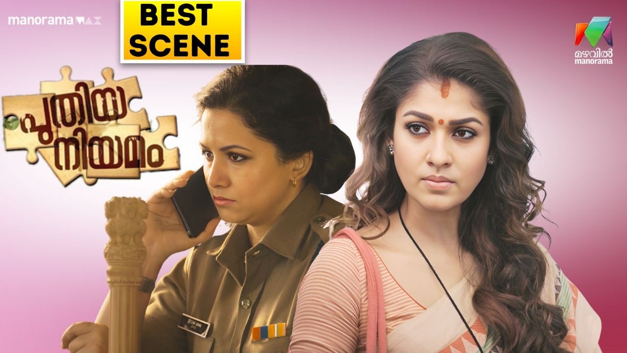 Puthiya Niyamam Super Scenes   | Nayanthara | Mammootty | Sheelu Abraham