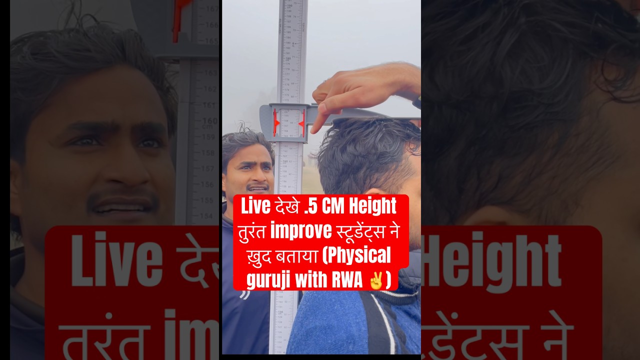 .5 cm height तुरंत improve up police mock trial Rojgar with Ankit || #physicalguruji #height