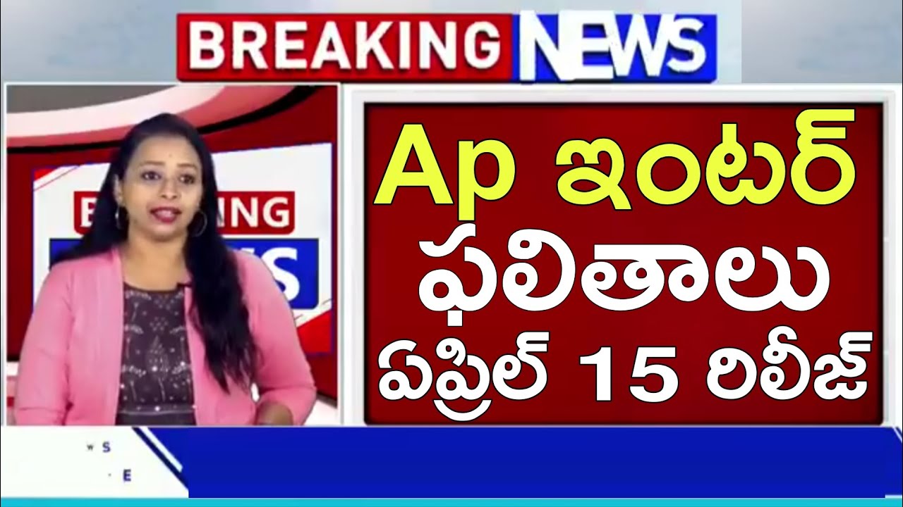 Ap Inter results release date 2026 - Ap intermediate results 2026 - Ap Inter results latest news