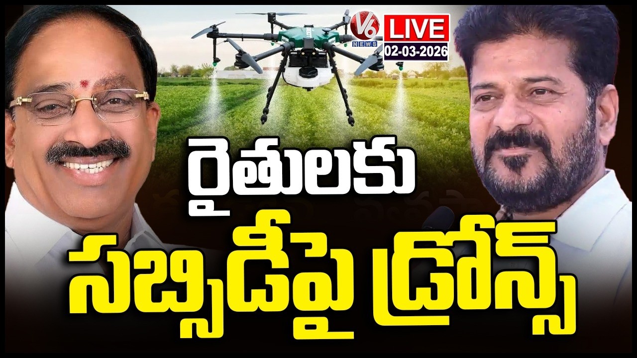 LIVE : Farmers to Receive Drones Under Subsidy Scheme : Minister Tummala |  V6 News