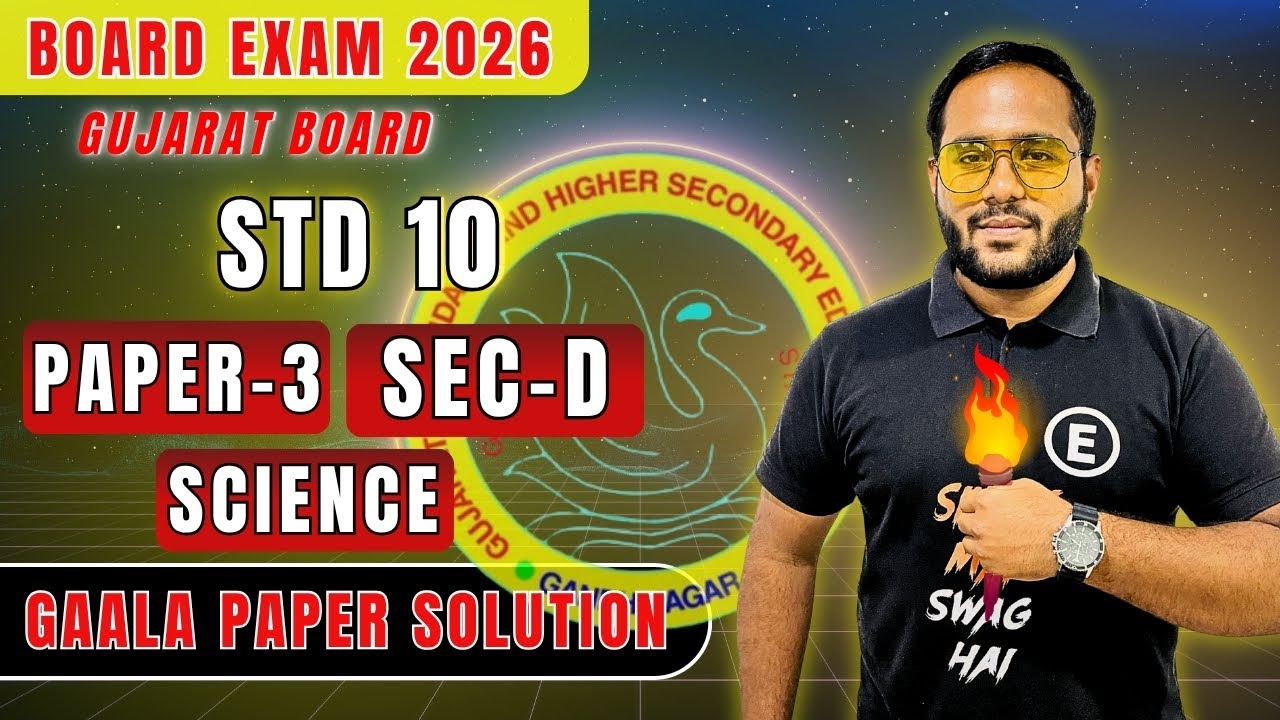 Std 10 Science Gala Paper Solution 2026 | Paper 3 Section D | English Medium | Edugreed 🔥