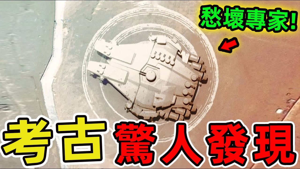 12個真正存在的最神秘考古發現！第一名已有一萬兩千年曆史，上面刻著至今無人能解的密碼。|世界印象 #世界之最 #出類拔萃 #腦洞大開 #top10 #考古發現 #驚人發現 #考古