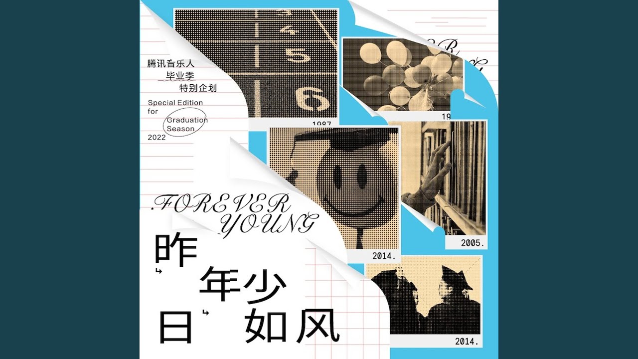 记念
