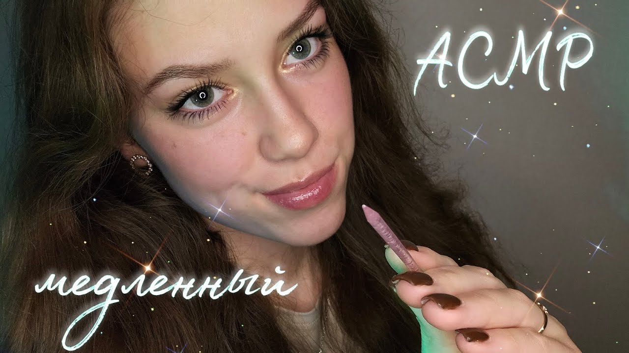 Очень засыпательный АСМР😴🤍
