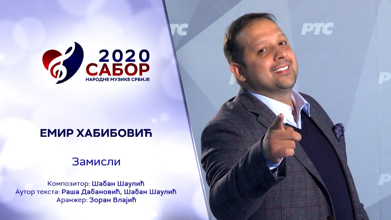 Zamisli - Emir Habibović / Sabor narodne muzike Srbije 2020