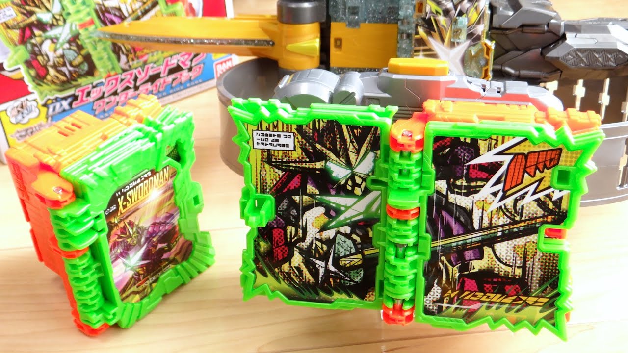 最光エックスソードマンに変身！DXエックスソードマンワンダーライドブック レビュー！光剛剣最光と音声連動！3モード変身 & 必殺技！仮面ライダーセイバー