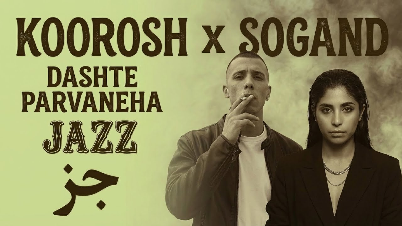Koorosh x Sogand - Dashte Parvaneha (JazzHop Remix)