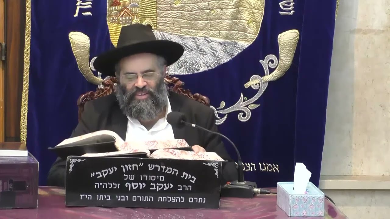בית המדרש חזון יעקב • יום שישי יא' אדר תשפ'ו