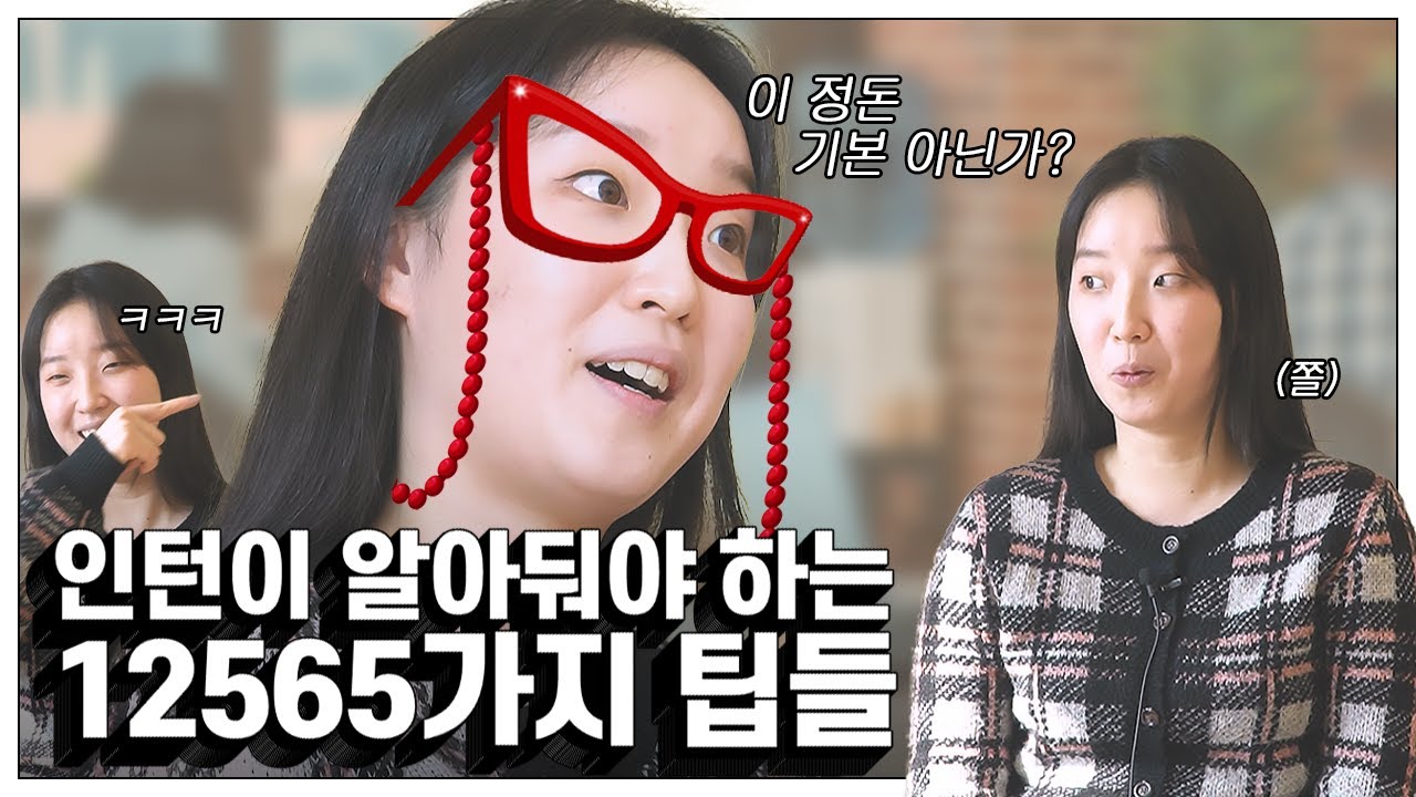 인턴, 신입사원 주목❕❕ 회사에서 첫 발표할때 이것(?) 주의하세요