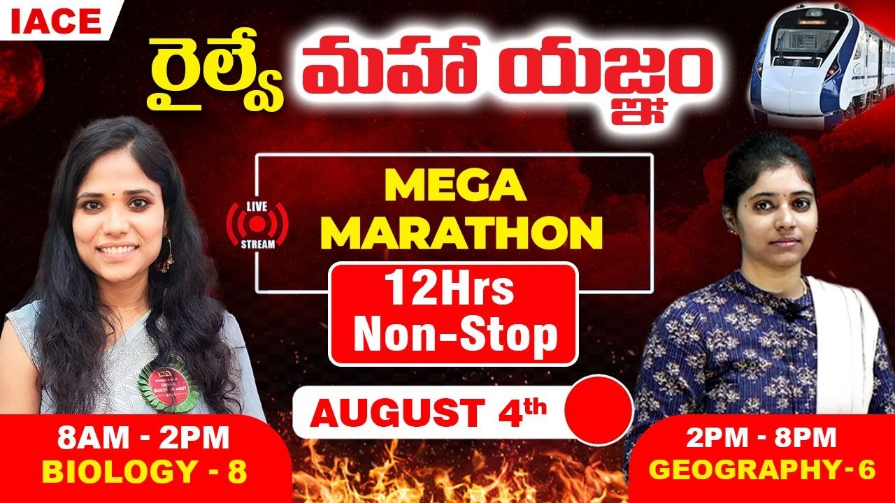 రైల్వే మహా యజ్ఞం 12Hrs LIVE MARATHON SESSION | BIOLOGY & GEOGRAPHY MOST EXPECTED QUESTIONS | IACE
