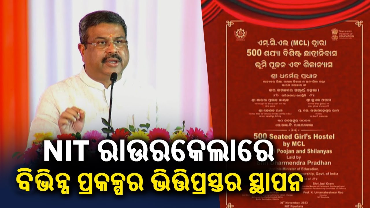 Union Minister Dharmendra Pradhan laying foundation stone of various projects at NIT Rourkela || KTV